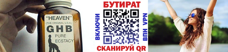Бутират вода Дрезна