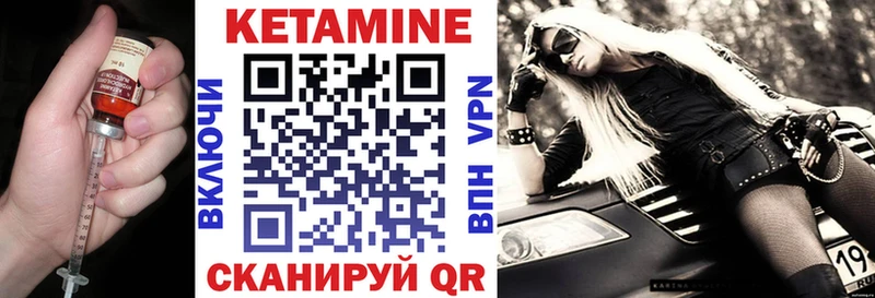 Кетамин VHQ где можно купить omg зеркало Дрезна