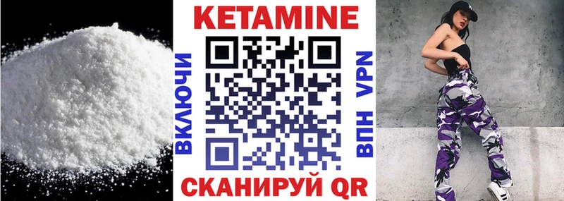 КЕТАМИН ketamine Дрезна